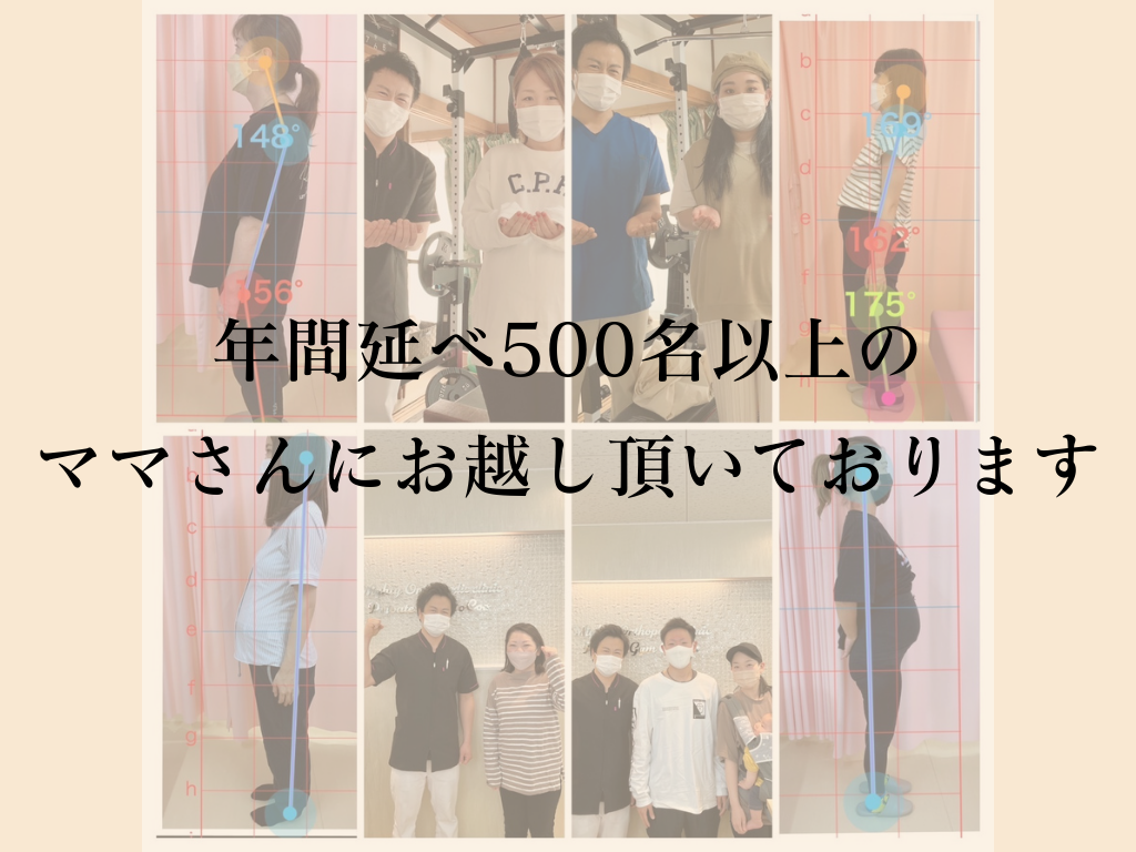 年間延べ500名のママさんにお越し頂いています